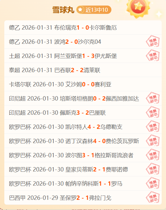 激情对决,特鲁瓦,勒芒,万博,万博官网,万博体育,万博体育官网,万博体育官方网站