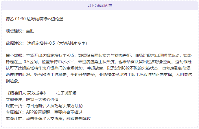 孫铭徽受伤,离场,厦军逆袭斩,万博,万博官网,万博体育,万博体育官网,万博体育官方网站
