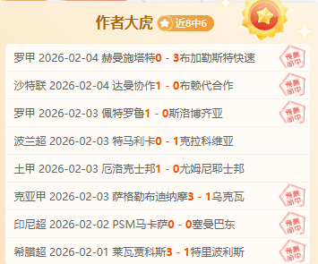 阿玛尼战队,激情对决,连胜之后迎,万博,万博官网,万博体育,万博体育官网,万博体育官方网站