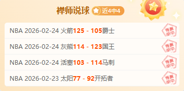 文班,帽马刺横扫,公牛,万博,万博官网,万博体育,万博体育官网,万博体育官方网站