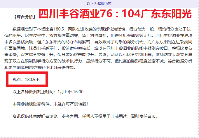 于德豪精准,传球,阿不都沙拉,万博,万博官网,万博体育,万博体育官网,万博体育官方网站