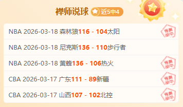 西甲连续两,场胜利,专家分析,万博,万博官网,万博体育,万博体育官网,万博体育官方网站