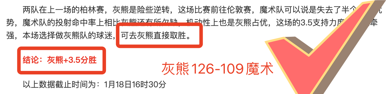 阿尔克马尔,夺冠后状态,分析,万博,万博官网,万博体育,万博体育官网,万博体育官方网站
