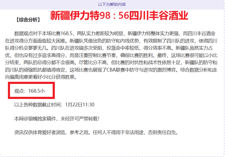 詹姆斯领衔,湖人四连胜,纪录三双,万博,万博官网,万博体育,万博体育官网,万博体育官方网站