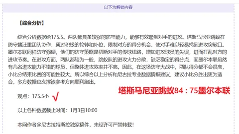尤文确认：道格拉斯-路易斯左大腿二头肌轻度受伤