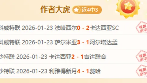 “迈阿密国际4-1逆转费城联合挺进北美联賽杯决赛 梅西世界波闪耀 连续六战破门！”