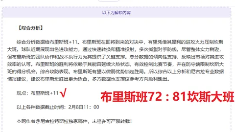 巴蒂56岁重返佛罗伦萨战场，罗西告别赛终场一箭封喉！