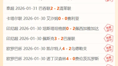 激情对决！特鲁瓦 vs 勒芒：近8战辉煌，巅峰对决即将开启！