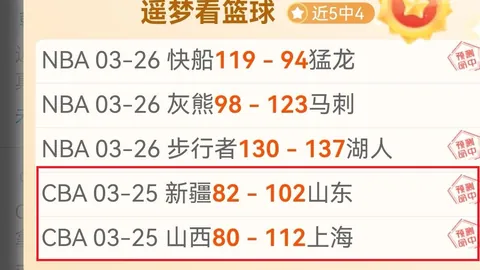 英甲斯托克港比赛前瞻：专家分析大乐透期号推荐